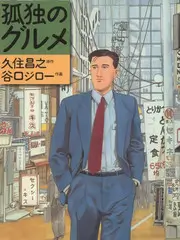 深夜食堂漫游美食综艺在线观看